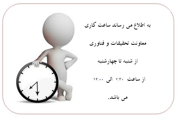 ساعت
